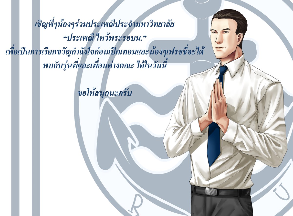 RNU_Commu11's tweet photo. กิจกรรม ไหว้พระรอบมอ
พี่ซองคณะการบินขอเชิญชวนน้อง��ปีหนึ่งร่วมกิจกรรมตามความสมัครใจก่อนเปิดภาคเรียน
อ่านลายละเอียดคณะตนเองเพื่อการโรลได้ที่นี่
ดอค : https://t.co/J1jIQNRowk
[*นิสิตปีหนึ่งควรใช้วิจารณญาณในการฟังพวกรุ่นพี่ให้ดี*]
*ในกรณีที่บางคณะไม่มีศาลสามารถไปช่วยเพื่อนคณะอื่นได้* https://t.co/s2nACbBSoU