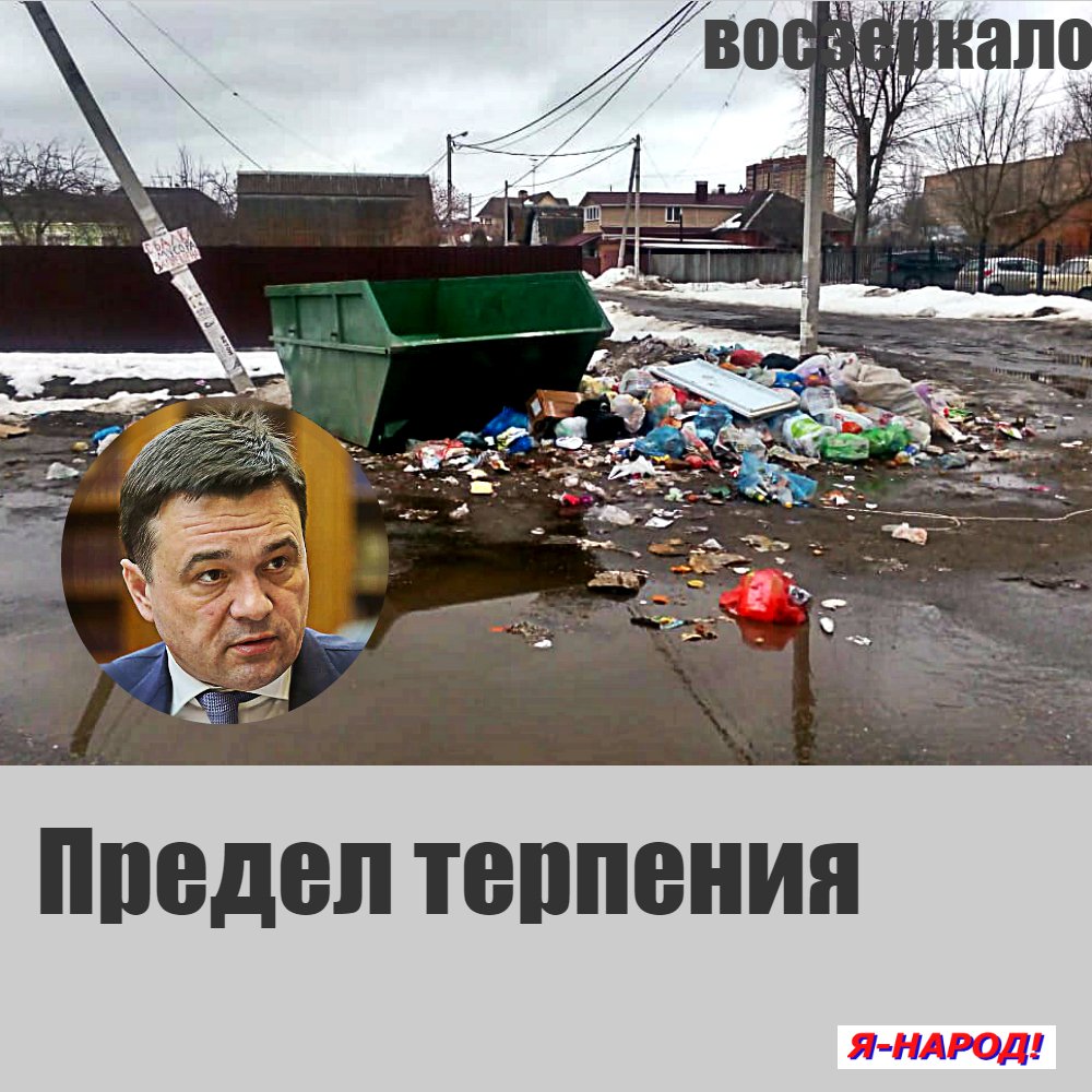 Предел терпения
 voszerkalo.ru/#!Предел-терпе…
