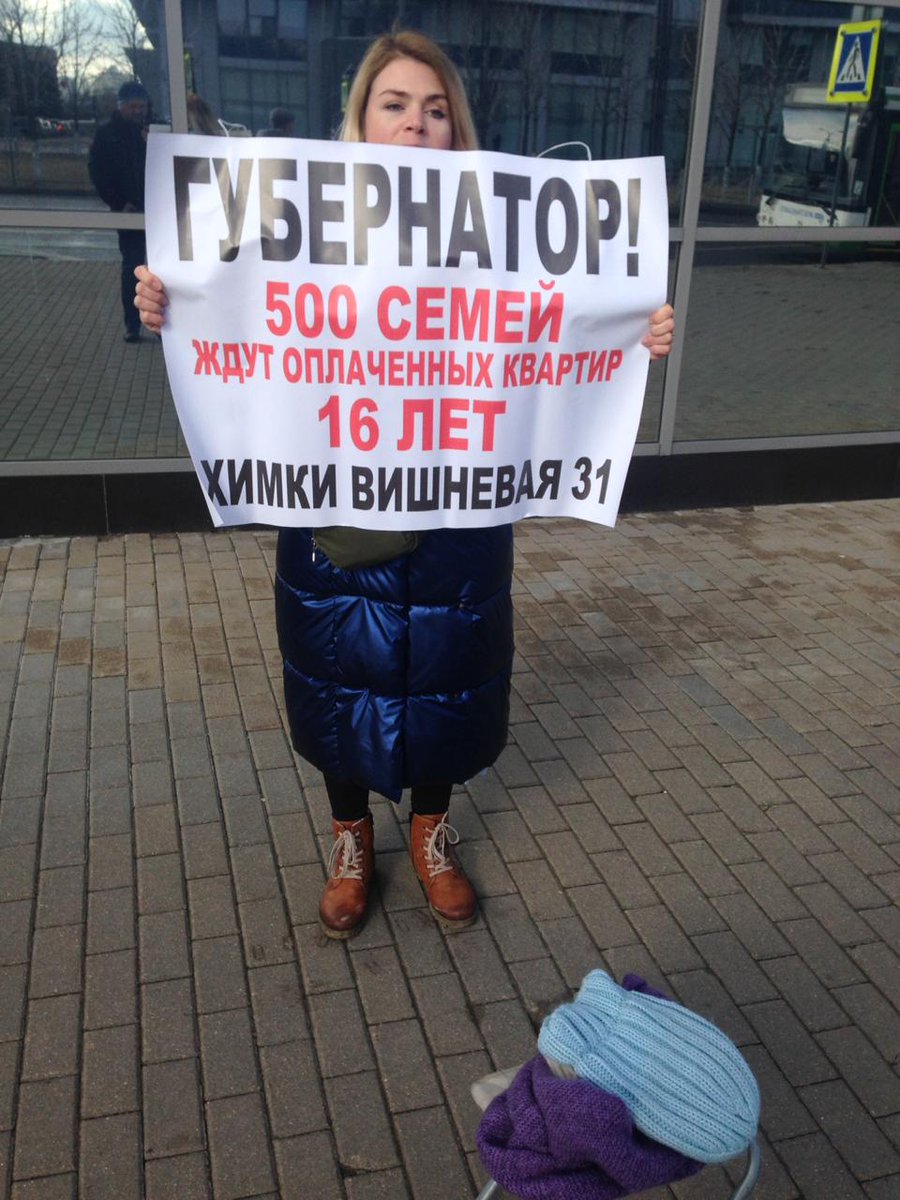 Bi2_Sel's tweet photo. @sad_story_Himki #вишневая31 #долгострой17лет #Химки #самыйстарыйдолгострой #пикеты #ключивруки https://t.co/oss2j8YbsG