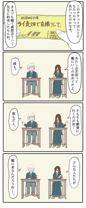 まるでそれは。 