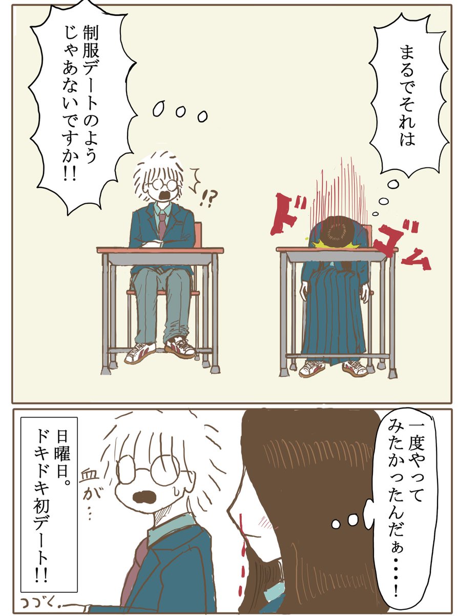 まるでそれは。 
