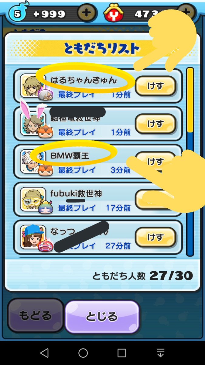 妖怪 ウォッチ ぷにぷに フレンド 掲示板