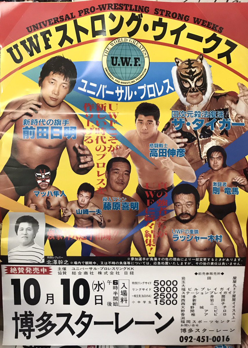 プロレスショップ博多 赤の魂 on X