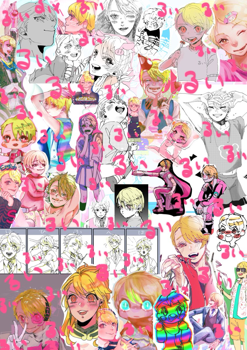 #繋がらなくていいから俺の舞田類を見てくれ 