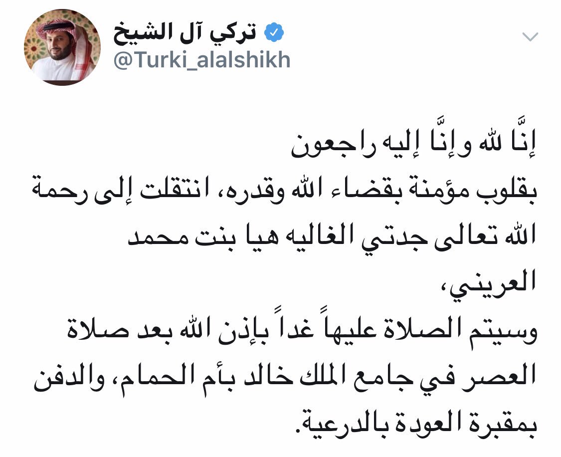 العريني On Twitter تتقدم أسرة العريني بالقصيم ببالغ الاسى