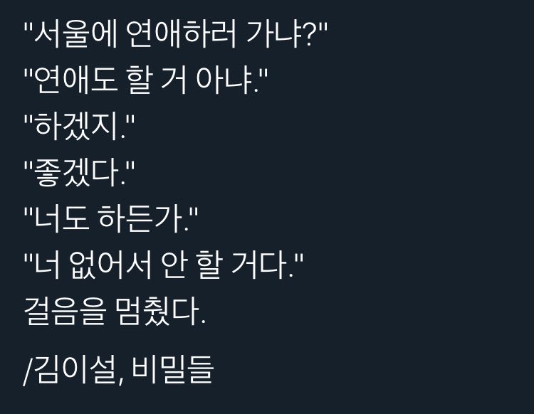 lovemz_kv19's tweet photo. 와씌... 이거 국뷔로 보고싶다... 촌에서 학교 다니는 내내 좋아하는 티 하나도 안내던 국이가 태 서울에 대학 붙고 상경하기 전날 밤 툭 던지는 말.. 

#국뷔 #국뷔연성 https://t.co/RRAF4Xb9QV