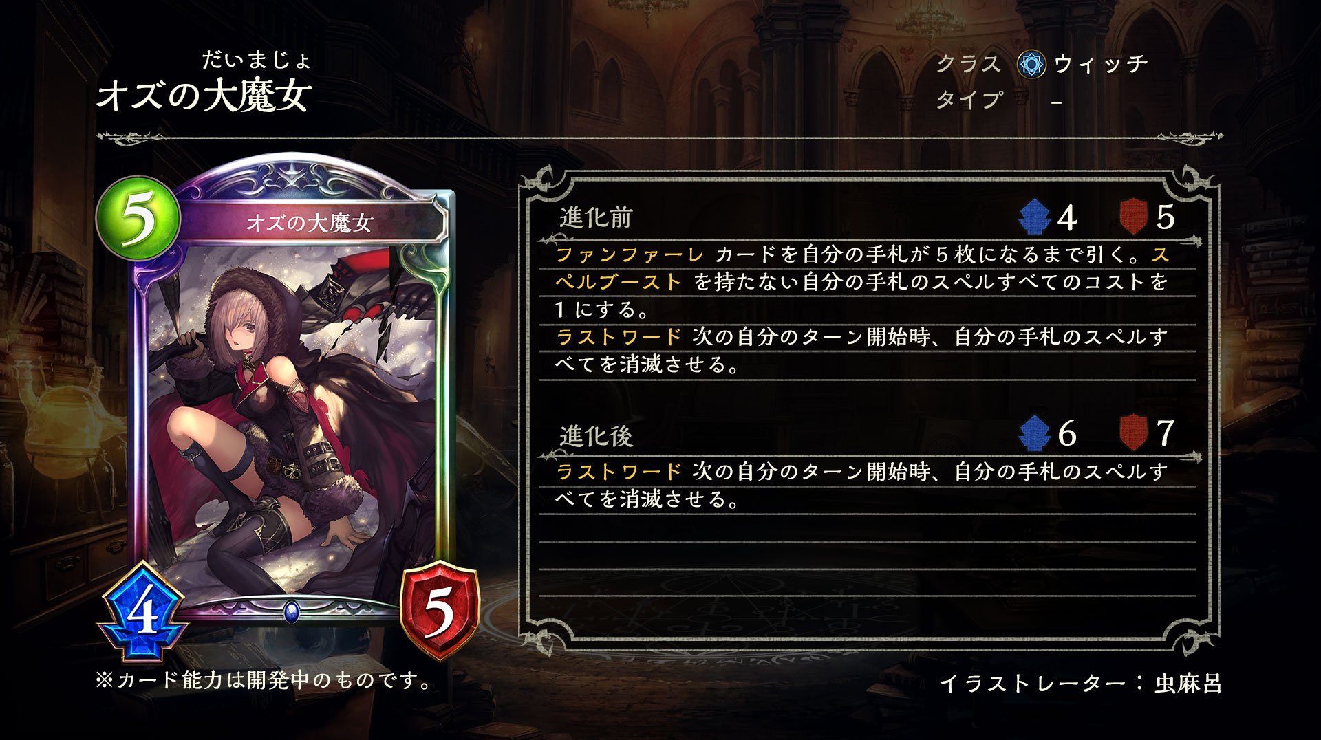 Shadowverse公式アカウント בטוויטר 新リーダースキン登場 第12弾カードパック 鋼鉄の反逆者 リベリオン から新たに加わるリーダースキン付きカード オズの大魔女 をご紹介します ぜひお楽しみに シャドウバース 鋼鉄の反逆者