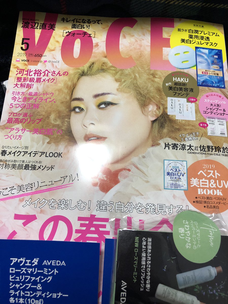 【雑誌付録レビュー】VoCE（5月号の付録♡白潤ジュレマスク＆HAKUファンデなど春のうるつやセット Jocee