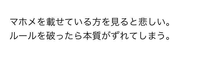 画像 まほほんモバメ晒されてるけどダメでしょ こう書いてある これも晒されてる内容なのですぐ消します T Co Ndsta7hczs まとめダネ