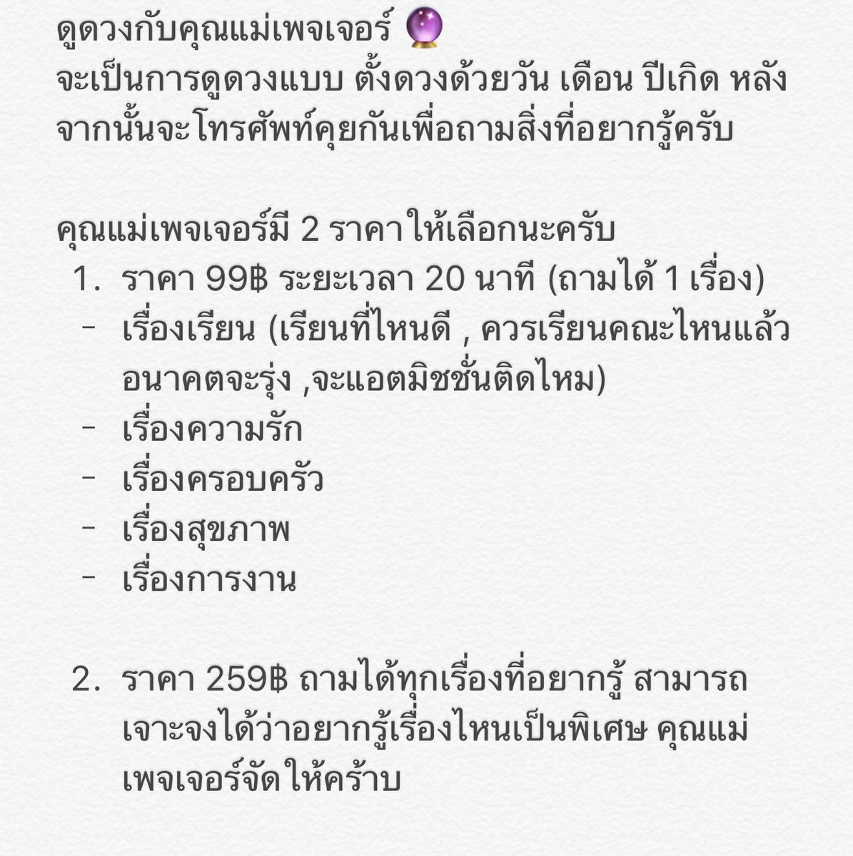 flash - drive ft. รับดูดวง ( ปลด ) tweet media