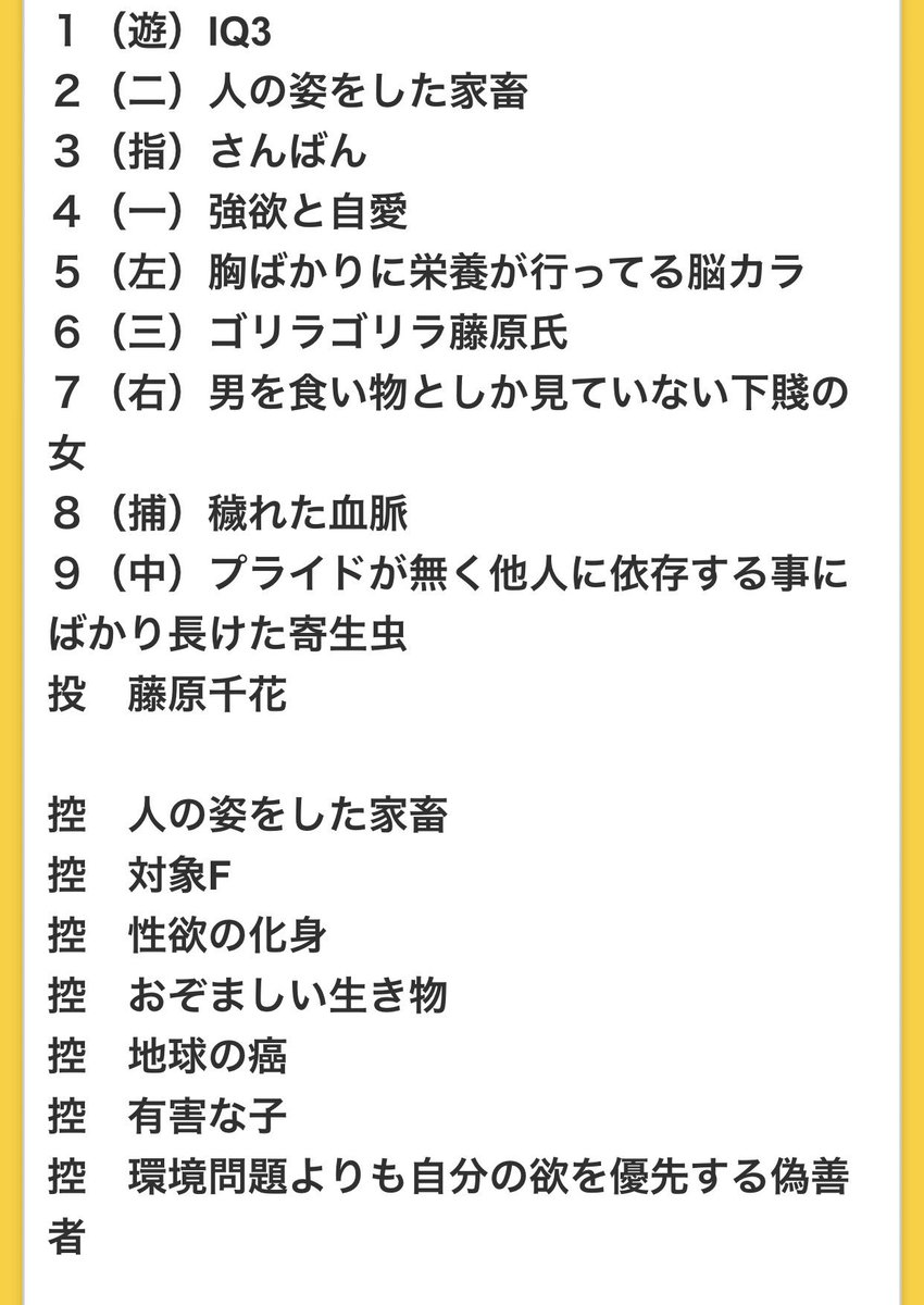白井サモエド On Twitter かぐや様の藤原書記の蔑称が全て公式発言と聞き 一気に興味が湧いてきた
