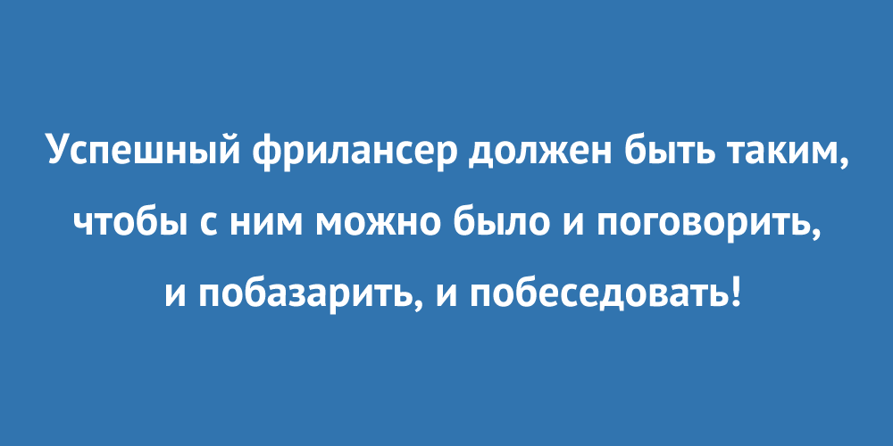 weblancer_net's tweet photo. Согласны? 😉
#weblancer
#humor https://t.co/wsW6NRYWq8