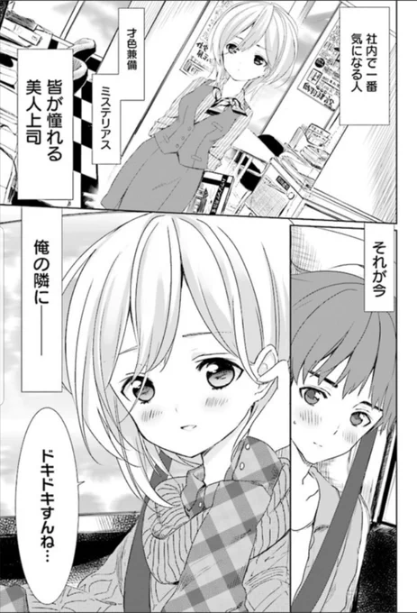 マニアックすぎて伝わらない熊本ご当地MT車ドライブ漫画①
#今日D 