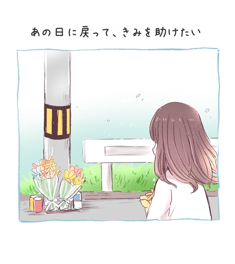 【タイムマシン】 #創作 