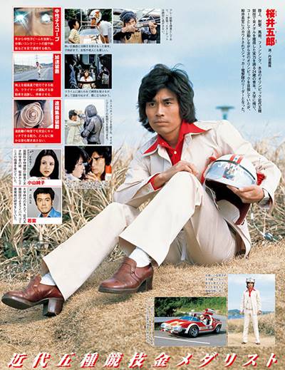 特撮ドラマ:ジャッカー電撃隊スペードA桜井五郎役、丹波義隆似顔絵サイン入色紙です 3/25（月）発売の「スーパー戦隊オフィシャルムック20世紀」第2期Vol.7
