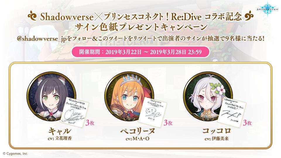 プリンセスコネクト Re dive!声優サイン入りイラストノベルティー-