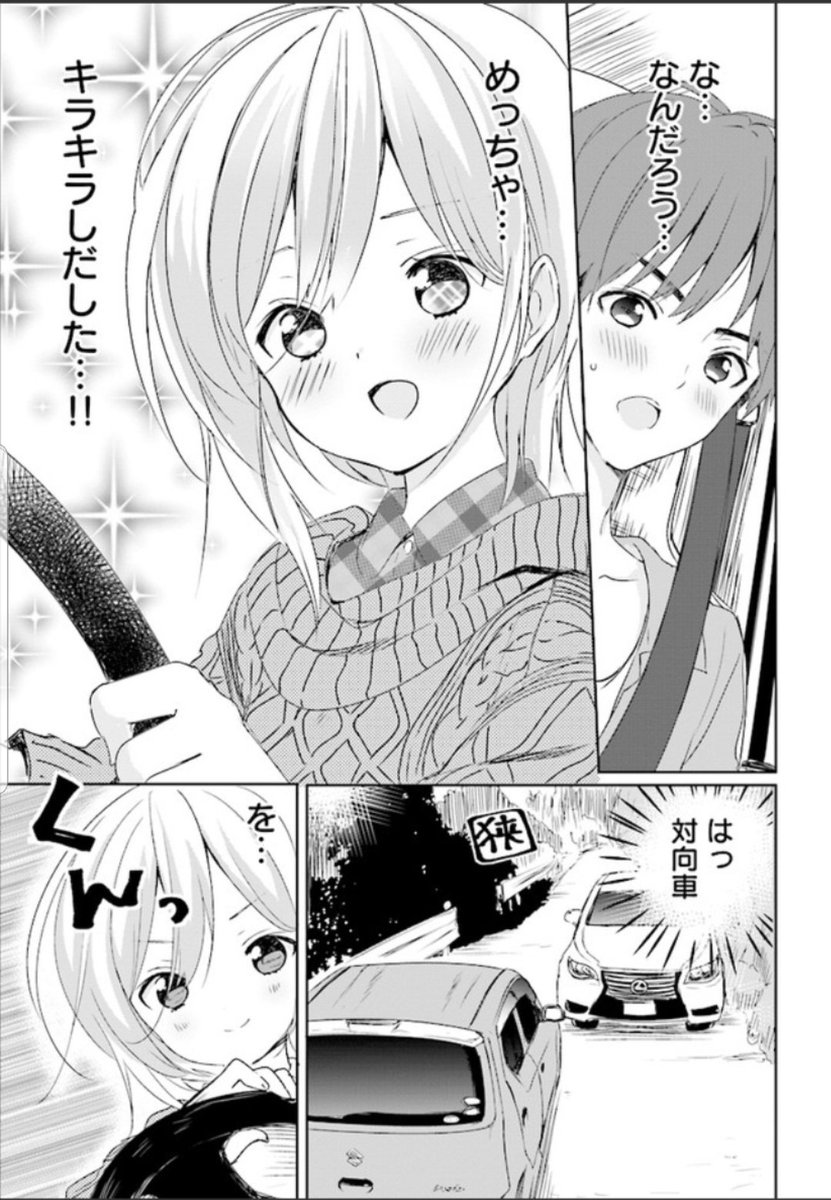 マニアックすぎて伝わらない熊本ご当地MT車ドライブ漫画②
#今日D 