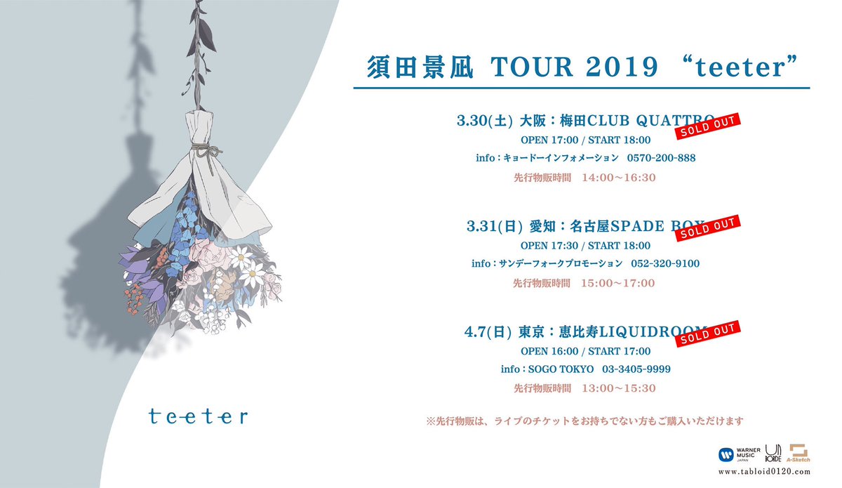 tabloid_kr's tweet photo. < GOODS >

스다 케이나 TOUR 2019 "teeter"
굿즈 선행 판매 공지

▽3.30(토)＠우메다CLUB QUATTRO
14:00-16:30

▽3.31(일)＠나고야SPADE BOX
15:00-17:00

▽4.7(일)@에비스LIQUIDROOM
13:00-15:30

선행 판매는, 라이브 티켓을 가지고 있지 않은 분도 구입 가능합니다.
https://t.co/NGk9TDd3sj https://t.co/P1F9gvRyqm