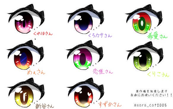 いいねした人の目をイメージして塗る