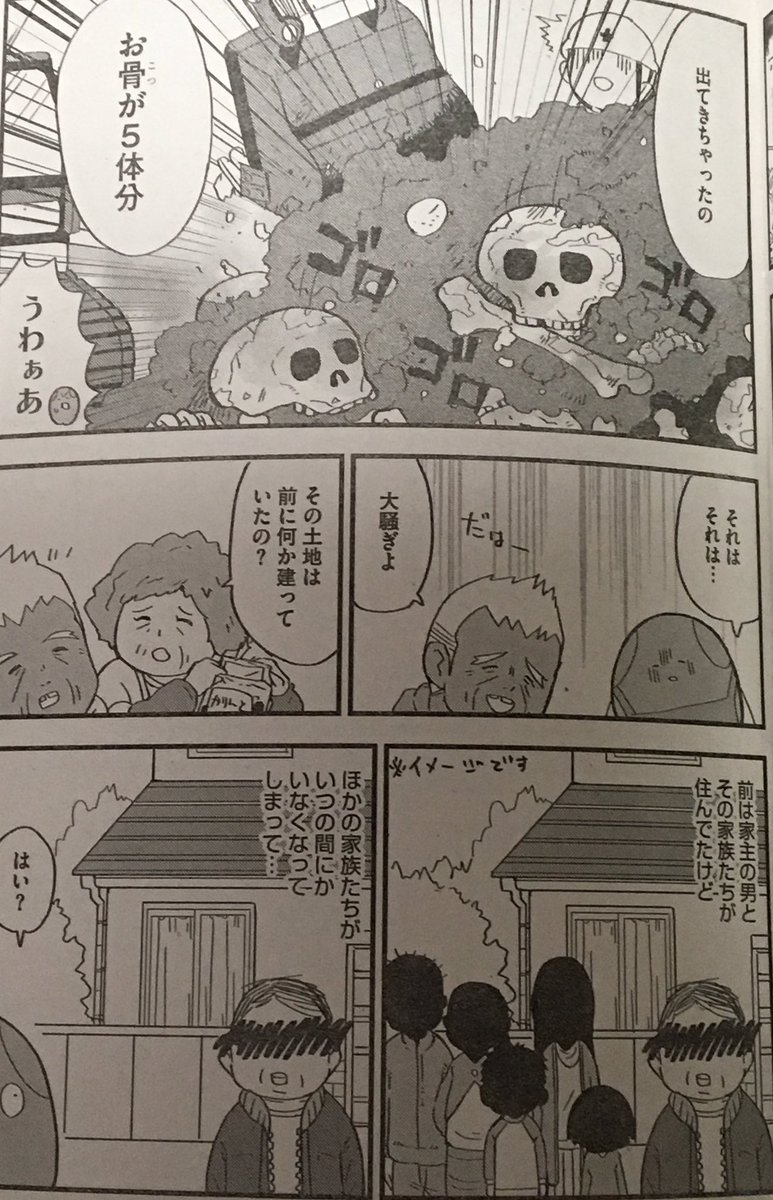 21日発売の本当にあった笑える話Pinky5月号に怪談フラグぜろ掲載しています@BUNKA_4COMA  よろしくお願いいたします。今回は職場で聞かせてもらった話です。 