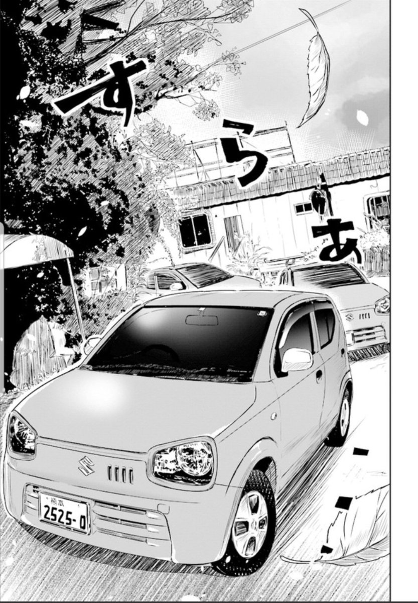 マニアックすぎて伝わらない熊本ご当地MT車ドライブ漫画③
#今日D 
