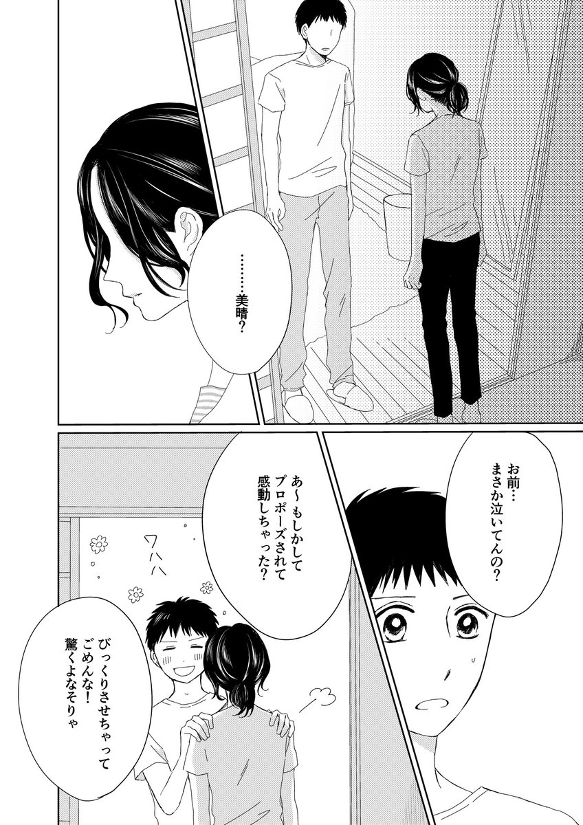 with online( @with_magazine )で連載中のピーナッツバターサンドウィッチ、最新話が更新されました！
電子書籍も絶賛発売中です?
 