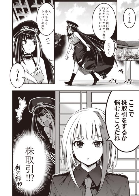 アズールレーン を含むマンガ一覧 166ページ ツイコミ 仮