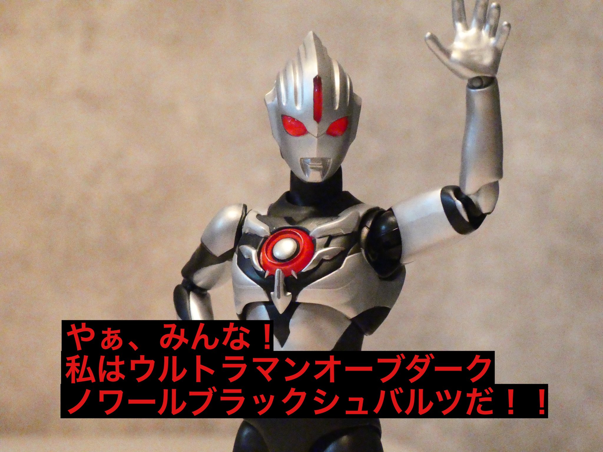 想像を超えての ウルトラマンオーブダークノワールブラックシュバルツ