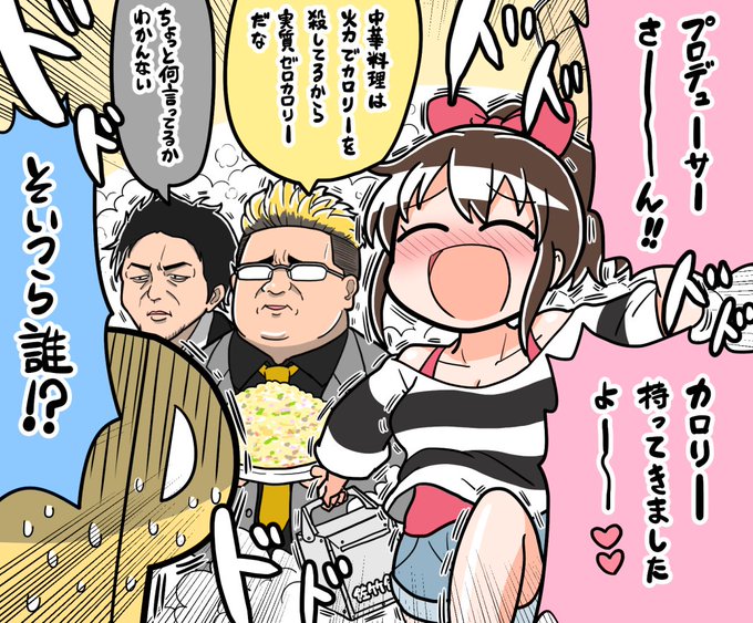 サンドウィッチマンのtwitterイラスト検索結果 古い順