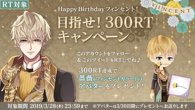 公式】イケメンヴァンパイア(イケヴァン)(@IkemenVampire)/2019年03 ...