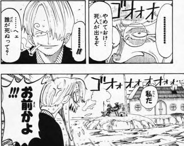 声に出して読みたいワンピース用語 声に出して読みたいワンピース用語