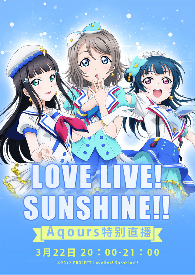 Love Live Wikia In Minutes There Will Be A Bilibili Live Stream With Arisha Shuka And Aikyan T Co 8knctwxqrn