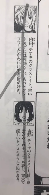 (ちなみに、サイズの問題で削った幻のキャラ紹介がこちらです。) 