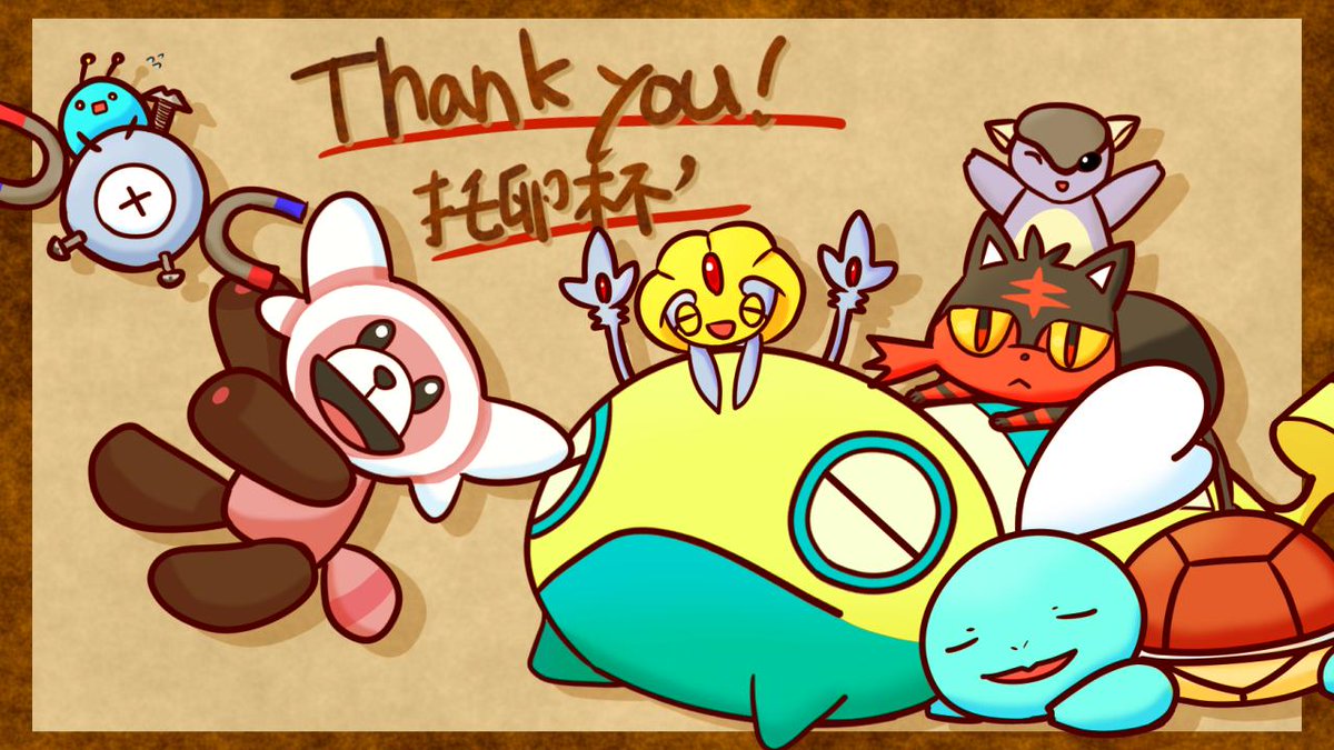 シャーレ على تويتر ポケモンusm Uに助けを求めたい托卵杯 T Co Xwoe0cdlck 昨日投稿しました もとは5時間半ありましたが1時間ちょいと見やすい時間 当社比 になりました 最後にパーティ紹介や各参加者への選出とかものっけてるのでぜひ見て行って