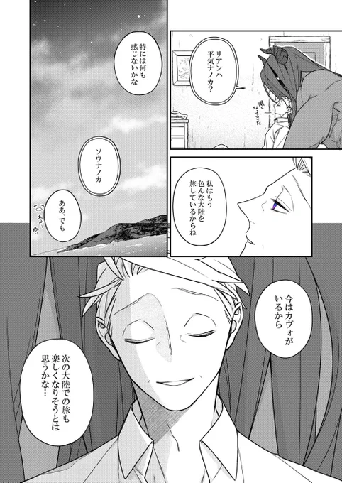 #バケモノとケダモノ
第11話⑥ 