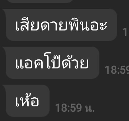 พอส. tweet media