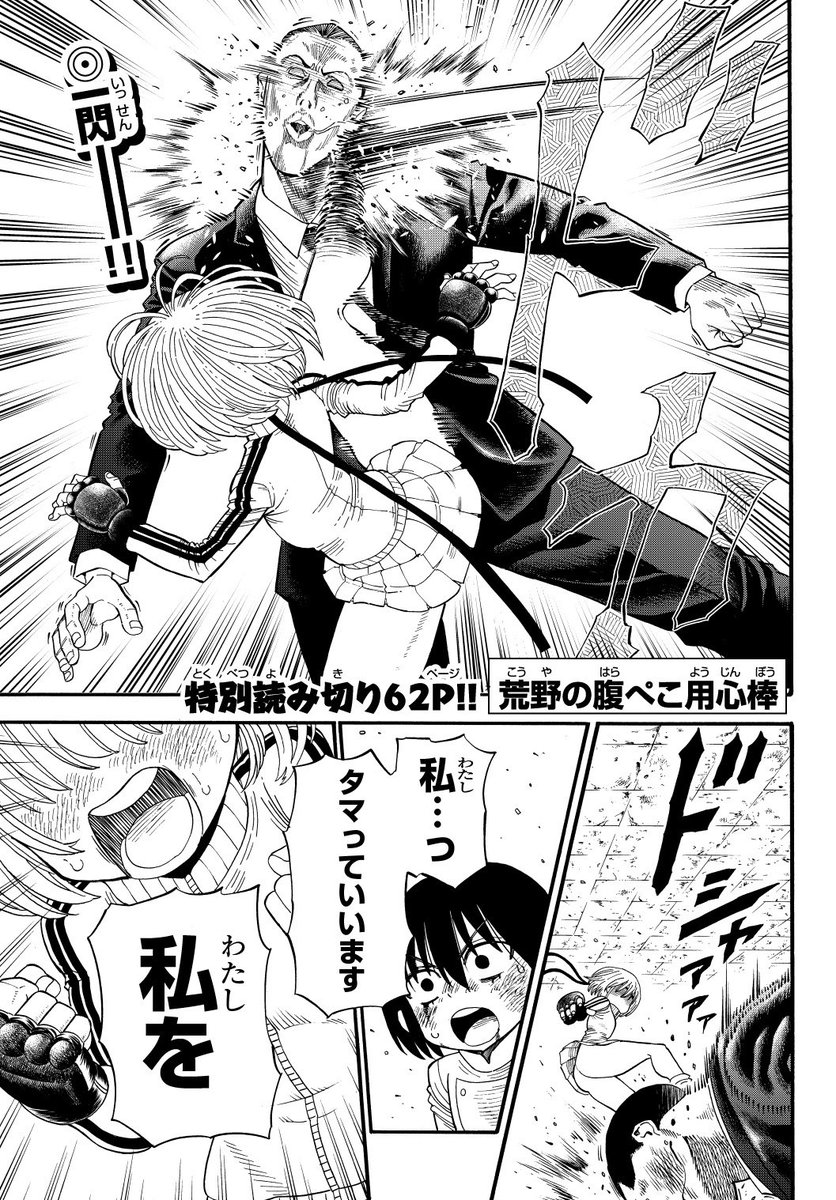 生駒陽 料理人の男の子が戦う女の子と出会った話
