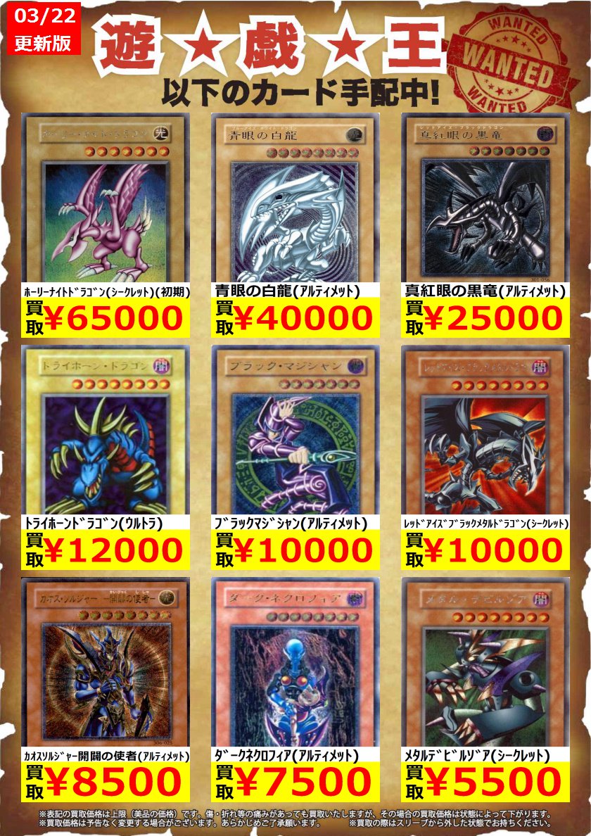 中古品 遊戯王 まとめ売り 年代物 トライホーンドラゴン 千年原