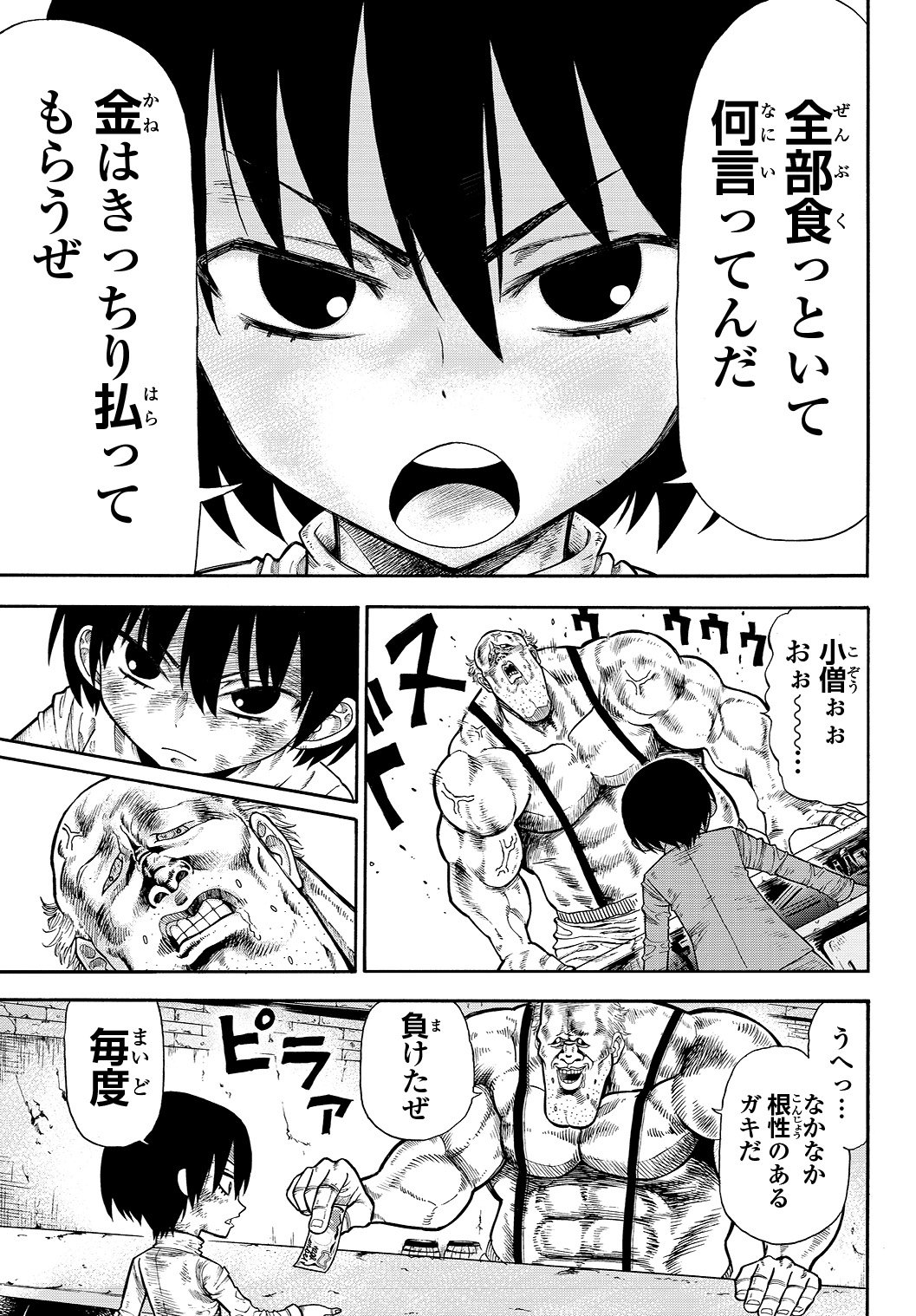 生駒陽 僕の生徒はオトナギャル 1巻発売中 料理人の男の子が戦う女の子と出会った話 T Co 8byzzwd7kc Twitter 生駒陽 僕の生徒はオトナギャル 1巻発売中 料理人の男の子が戦う女の子と出会った話 T Co 8byzzwd7kc Twitter