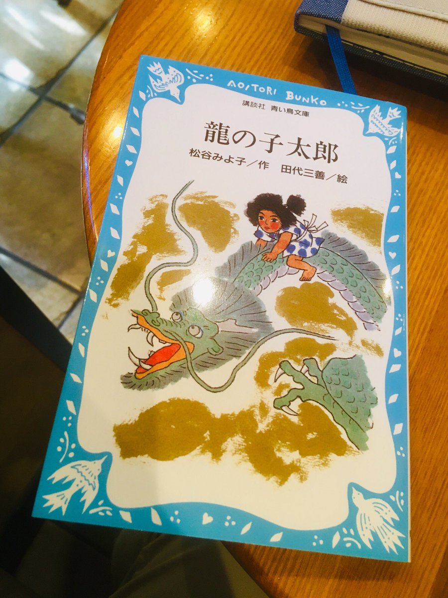 日本昔ばなし 龍の子太郎デザイン 絵皿 貴重‼︎ クーポン最激安 bogota