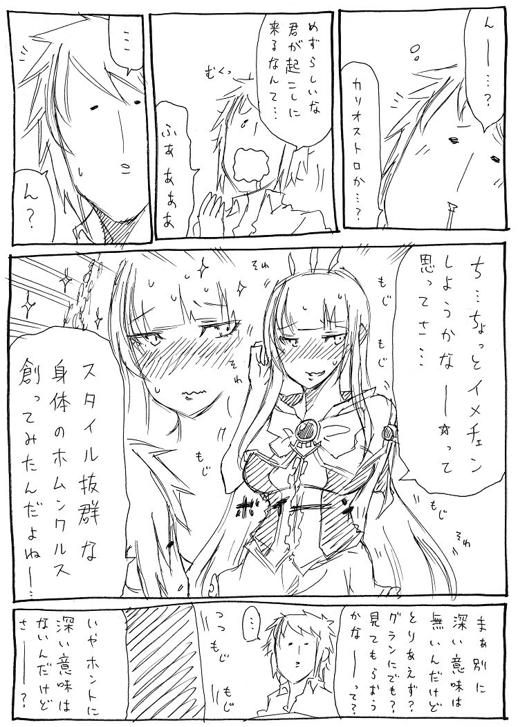 人生負組 Twitterren ガチャピン来たからグラブル復帰したら グラブルの漫画が描きたくなってきたので過去にpixivで描いたグラブル漫画読み直してたんだが最高に頭がおかしいので皆読んで 人生負組 Twitterren ガチャピン来たからグラブル復帰したら グラブルの漫画が描きたくなってきたので過去にpixivで描いたグラブル漫画読み直してたんだが最高に頭がおかしいので皆読んで