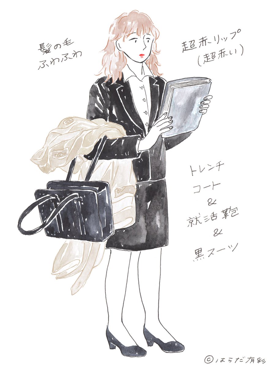 はりー Twitterissa サイゾーさんのwebマガジン Wezzy Wezzy Com にて 街で見かけた超イケてる女性について書いています はらだ有彩 百女百様 第11話 皆同じリクルート スーツを着た就活生は没個性的 と言うけれど 日本 大阪 リクスーの歴史を辿りながら はりー Twitterissa サイゾーさんのwebマガジン Wezzy Wezzy Com にて 街で見かけた超イケてる女性について書いています はらだ有彩 百女百様 第11話 皆同じリクルート スーツを着た就活生は没個性的 と言うけれど 日本 大阪 リクスーの歴史を辿りながら