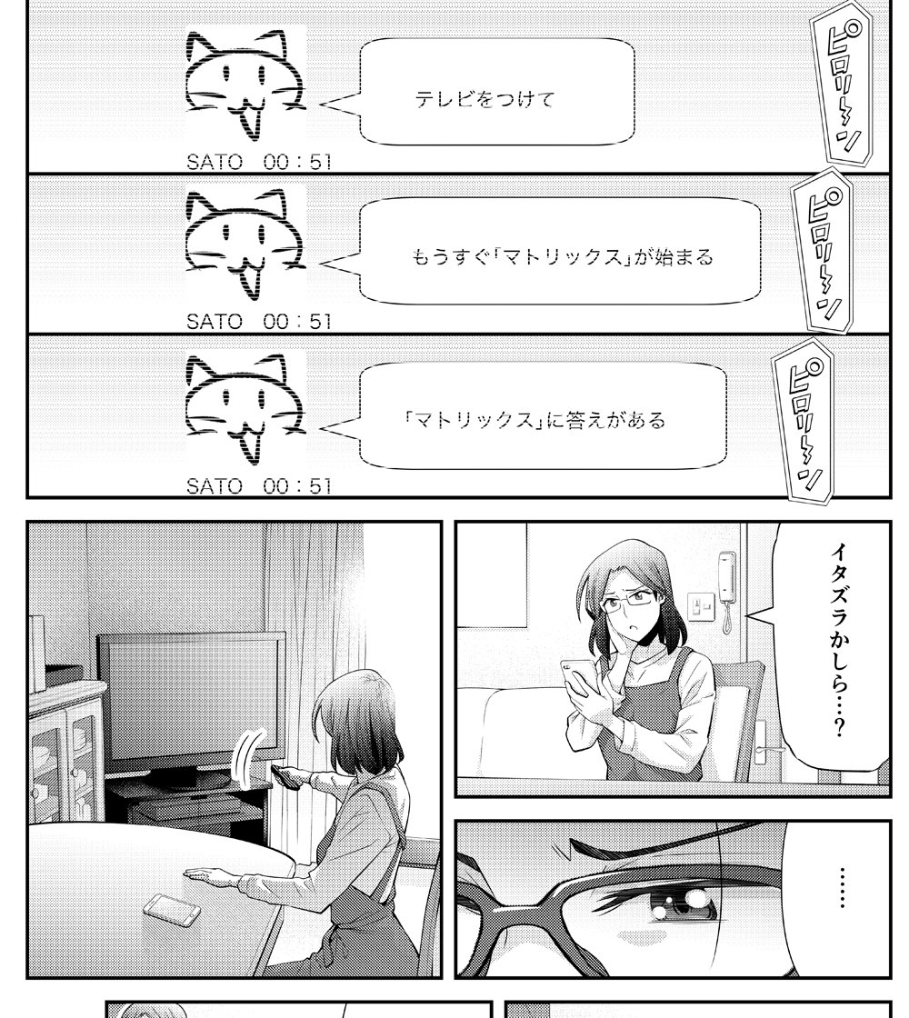 「木根さんの1人でキネマ」最新33本目が、ニコニコ静画(https://t.co/TRbnOqpVtl)でも公開開始!不思議の国のアリスならぬ、不思議の国の木根さん!果たしてこの世界は何のか!?「マトリックス」回!ツッコみたいその時がレッツコメント!! 