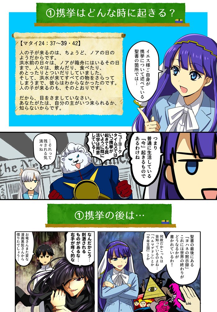 ほんちゅ Twitterren なぜなにキリスト教 携挙編 日本の教会でも触れることすら少なかった 携挙 について では6500万部売れた レフトビハインド ていう携挙題材小説がニコラスケイジでハリウッド映画化されたりしてる 聖書のめちゃ重要な部分なん ほんちゅ Twitterren なぜなにキリスト教 携挙編 日本の教会でも触れることすら少なかった 携挙 について では6500万部売れた レフトビハインド ていう携挙題材小説がニコラスケイジでハリウッド映画化されたりしてる 聖書のめちゃ重要な部分なん