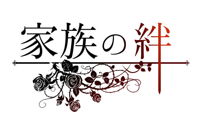 Twoucan 家族の絆 の注目ツイート イラスト マンガ