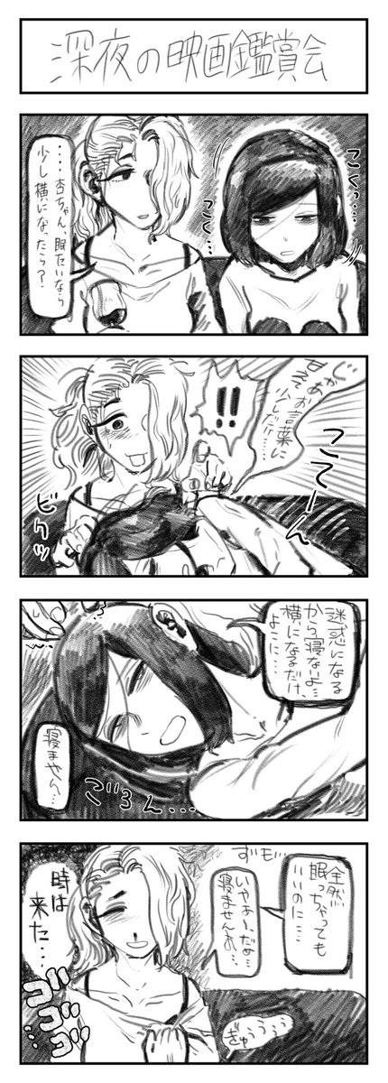 本編終わったので、イチャついてるだけの漫画を解禁します。
#地獄デー 