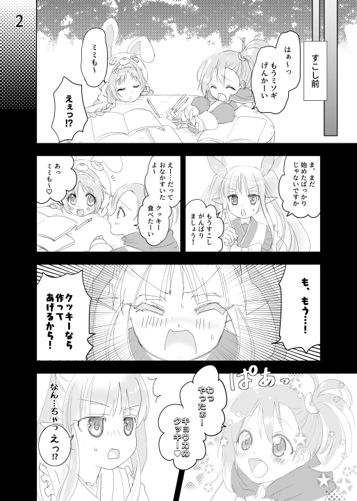 「プリコネ主人公が女の子だったら」の勝手に騎士ちゃんシリーズまんが。キョウカちゃんとはたぶんこんな感じ
#プリコネR #キョウカ #騎士ちゃん 