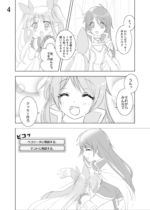 「プリコネ主人公が女の子だったら」の勝手に騎士ちゃんシリーズまんが。キョウカちゃんとはたぶんこんな感じ
#プリコネR #キョウカ #騎士ちゃん 