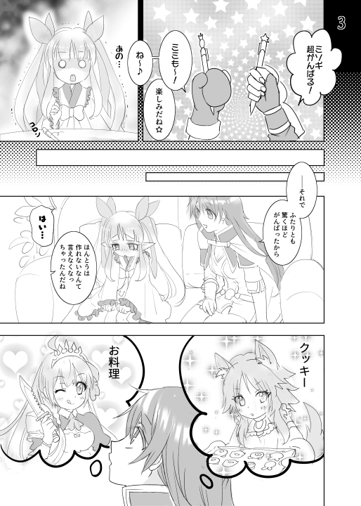 「プリコネ主人公が女の子だったら」の勝手に騎士ちゃんシリーズまんが。キョウカちゃんとはたぶんこんな感じ
#プリコネR #キョウカ #騎士ちゃん 