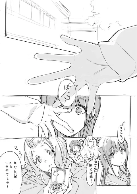 おまけついてて楽しいです 